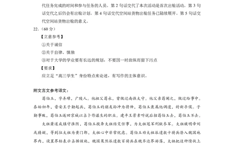 2023届&ldquo;3+3+3&rdquo;高考备考诊断性联考卷（二）语文答案_2024年2月_01每日更新_15号_2023届贵州省3+3+3高考备考诊断性联考（二）全科_2023届贵州省3+3+3高考备考诊断性联考（二）语文