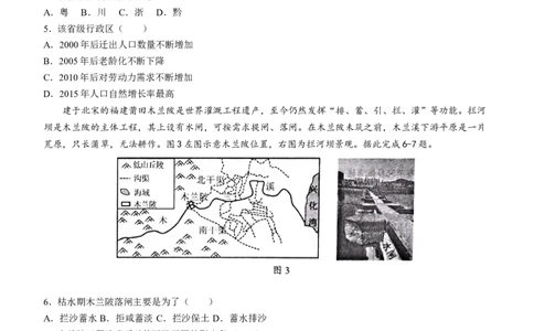 贵州省贵阳市2024届高三上学期开学考试地理(1)_2023年8月_028月合集_2024届贵州省贵阳市高三上学期开学考试