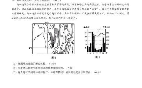 贵州省贵阳市2024届高三上学期开学考试地理(1)_2023年8月_028月合集_2024届贵州省贵阳市高三上学期开学考试