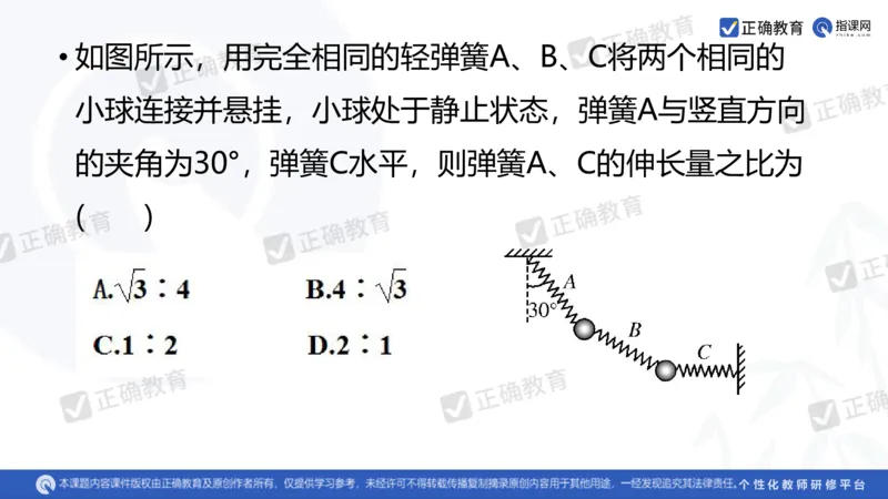 物理---乌鲁木齐一中吴怀峰《探秘高考物理命题趋势巧妙实施物理备考策略》3.16_2024高考押题卷_152024其他平台全系列_资料2024版（名校︱机构）备考押题资料_全国卷
