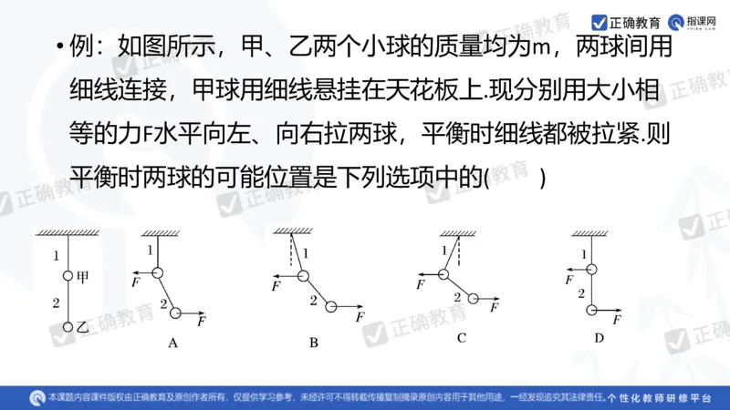 物理---乌鲁木齐一中吴怀峰《探秘高考物理命题趋势巧妙实施物理备考策略》3.16_2024高考押题卷_152024其他平台全系列_资料2024版（名校︱机构）备考押题资料_全国卷
