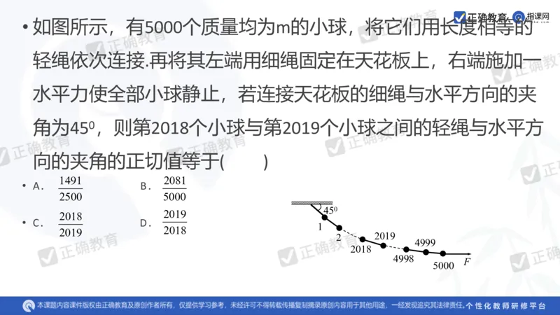 物理---乌鲁木齐一中吴怀峰《探秘高考物理命题趋势巧妙实施物理备考策略》3.16_2024高考押题卷_152024其他平台全系列_资料2024版（名校︱机构）备考押题资料_全国卷