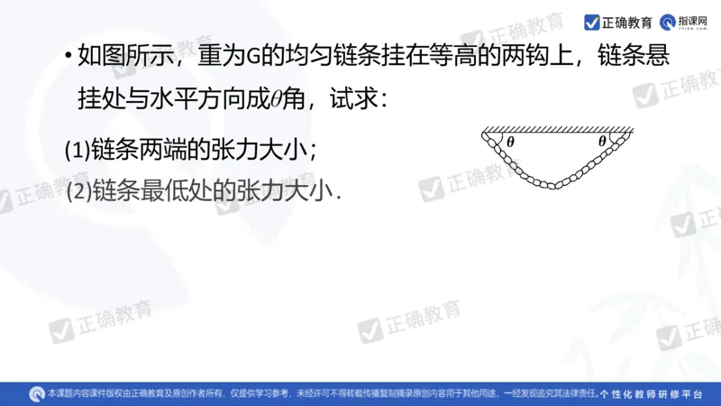物理---乌鲁木齐一中吴怀峰《探秘高考物理命题趋势巧妙实施物理备考策略》3.16_2024高考押题卷_152024其他平台全系列_资料2024版（名校︱机构）备考押题资料_全国卷