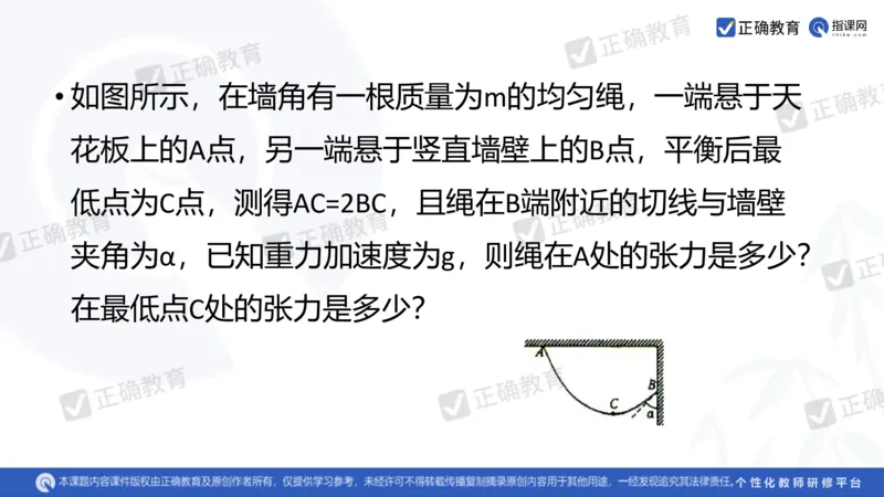 物理---乌鲁木齐一中吴怀峰《探秘高考物理命题趋势巧妙实施物理备考策略》3.16_2024高考押题卷_152024其他平台全系列_资料2024版（名校︱机构）备考押题资料_全国卷