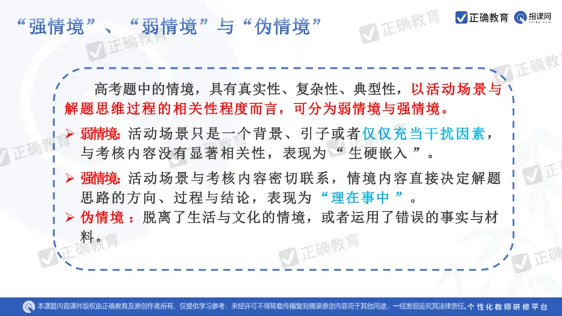 物理---乌鲁木齐一中吴怀峰《探秘高考物理命题趋势巧妙实施物理备考策略》3.16_2024高考押题卷_152024其他平台全系列_资料2024版（名校︱机构）备考押题资料_全国卷