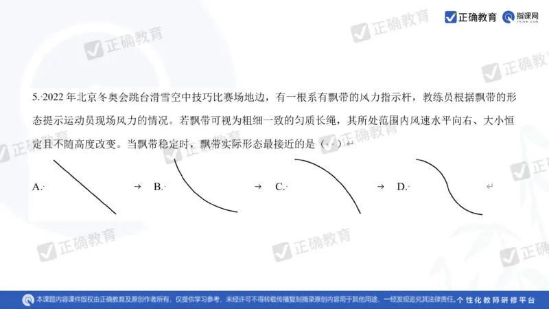 物理---乌鲁木齐一中吴怀峰《探秘高考物理命题趋势巧妙实施物理备考策略》3.16_2024高考押题卷_152024其他平台全系列_资料2024版（名校︱机构）备考押题资料_全国卷