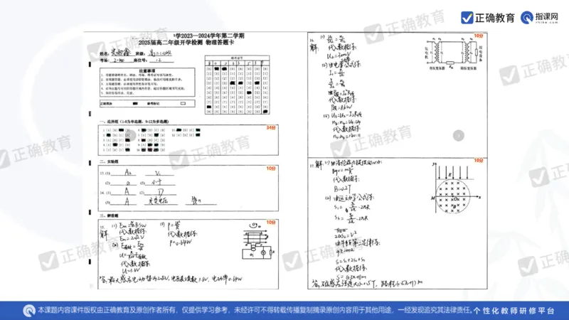 物理---乌鲁木齐一中吴怀峰《探秘高考物理命题趋势巧妙实施物理备考策略》3.16_2024高考押题卷_152024其他平台全系列_资料2024版（名校︱机构）备考押题资料_全国卷