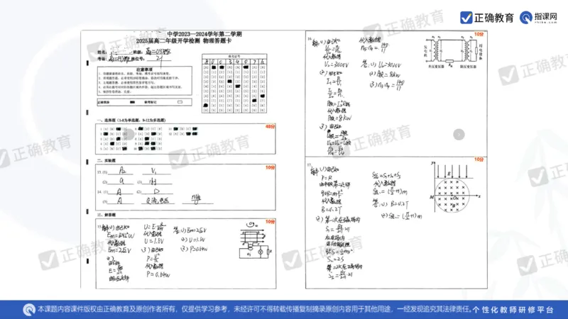 物理---乌鲁木齐一中吴怀峰《探秘高考物理命题趋势巧妙实施物理备考策略》3.16_2024高考押题卷_152024其他平台全系列_资料2024版（名校︱机构）备考押题资料_全国卷