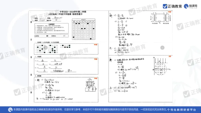 物理---乌鲁木齐一中吴怀峰《探秘高考物理命题趋势巧妙实施物理备考策略》3.16_2024高考押题卷_152024其他平台全系列_资料2024版（名校︱机构）备考押题资料_全国卷