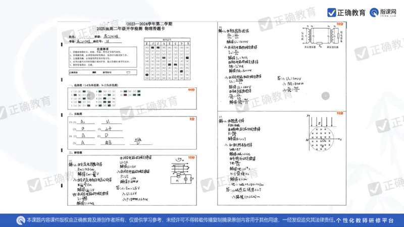 物理---乌鲁木齐一中吴怀峰《探秘高考物理命题趋势巧妙实施物理备考策略》3.16_2024高考押题卷_152024其他平台全系列_资料2024版（名校︱机构）备考押题资料_全国卷