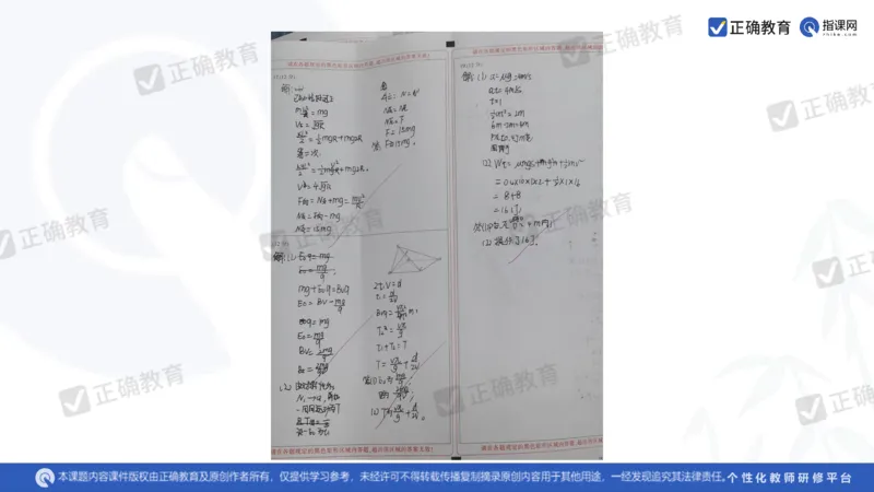 物理---乌鲁木齐一中吴怀峰《探秘高考物理命题趋势巧妙实施物理备考策略》3.16_2024高考押题卷_152024其他平台全系列_资料2024版（名校︱机构）备考押题资料_全国卷