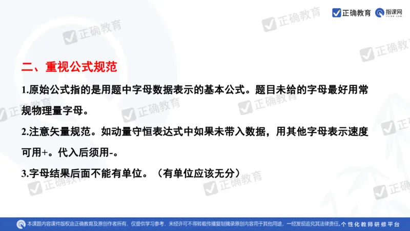 物理---乌鲁木齐一中吴怀峰《探秘高考物理命题趋势巧妙实施物理备考策略》3.16_2024高考押题卷_152024其他平台全系列_资料2024版（名校︱机构）备考押题资料_全国卷