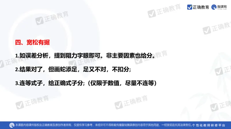 物理---乌鲁木齐一中吴怀峰《探秘高考物理命题趋势巧妙实施物理备考策略》3.16_2024高考押题卷_152024其他平台全系列_资料2024版（名校︱机构）备考押题资料_全国卷