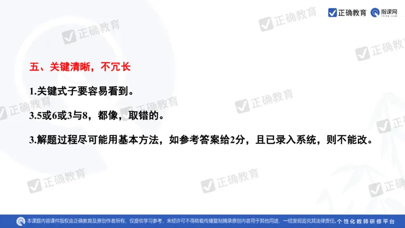 物理---乌鲁木齐一中吴怀峰《探秘高考物理命题趋势巧妙实施物理备考策略》3.16_2024高考押题卷_152024其他平台全系列_资料2024版（名校︱机构）备考押题资料_全国卷