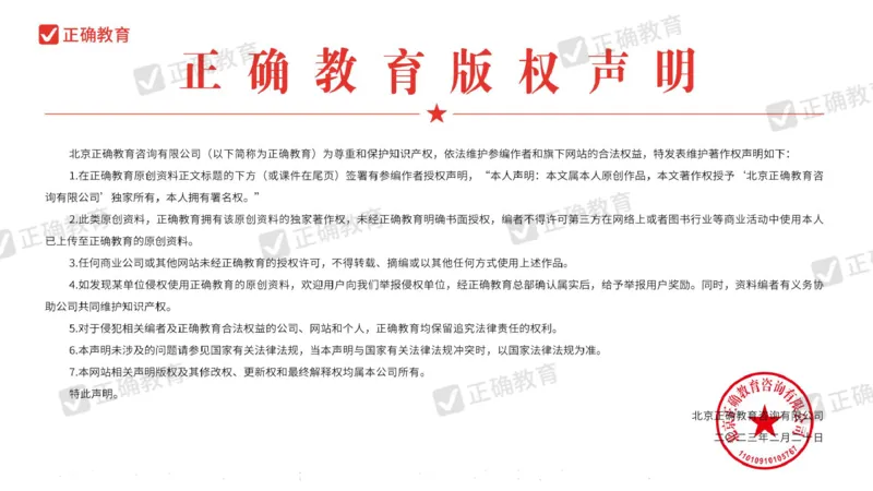 物理---乌鲁木齐一中吴怀峰《探秘高考物理命题趋势巧妙实施物理备考策略》3.16_2024高考押题卷_152024其他平台全系列_资料2024版（名校︱机构）备考押题资料_全国卷