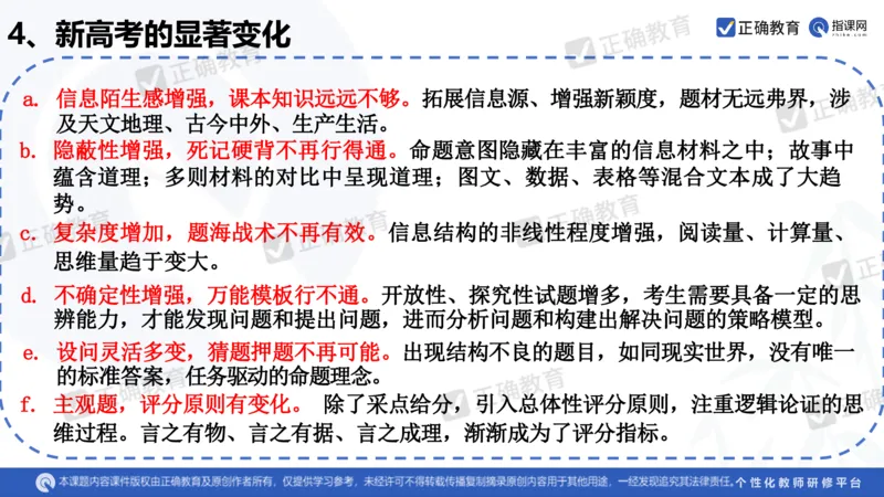 物理---乌鲁木齐一中吴怀峰《探秘高考物理命题趋势巧妙实施物理备考策略》3.16_2024高考押题卷_152024其他平台全系列_资料2024版（名校︱机构）备考押题资料_全国卷