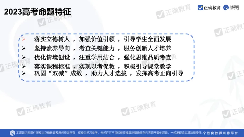 物理---乌鲁木齐一中吴怀峰《探秘高考物理命题趋势巧妙实施物理备考策略》3.16_2024高考押题卷_152024其他平台全系列_资料2024版（名校︱机构）备考押题资料_全国卷