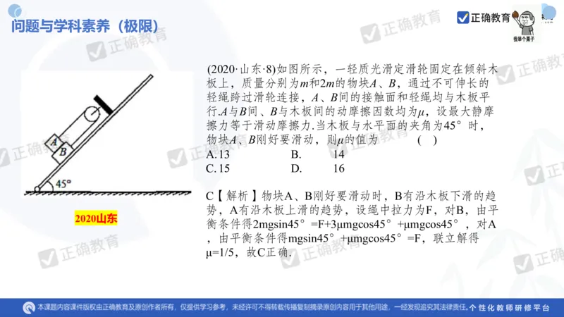 物理---乌鲁木齐一中吴怀峰《探秘高考物理命题趋势巧妙实施物理备考策略》3.16_2024高考押题卷_152024其他平台全系列_资料2024版（名校︱机构）备考押题资料_全国卷