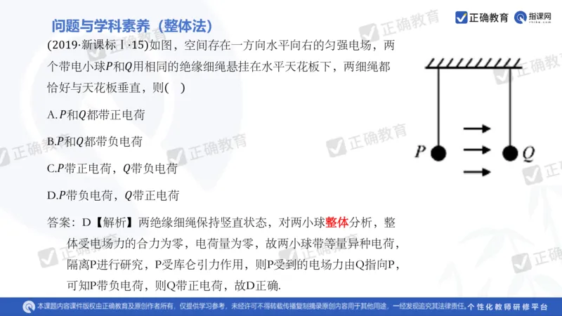 物理---乌鲁木齐一中吴怀峰《探秘高考物理命题趋势巧妙实施物理备考策略》3.16_2024高考押题卷_152024其他平台全系列_资料2024版（名校︱机构）备考押题资料_全国卷