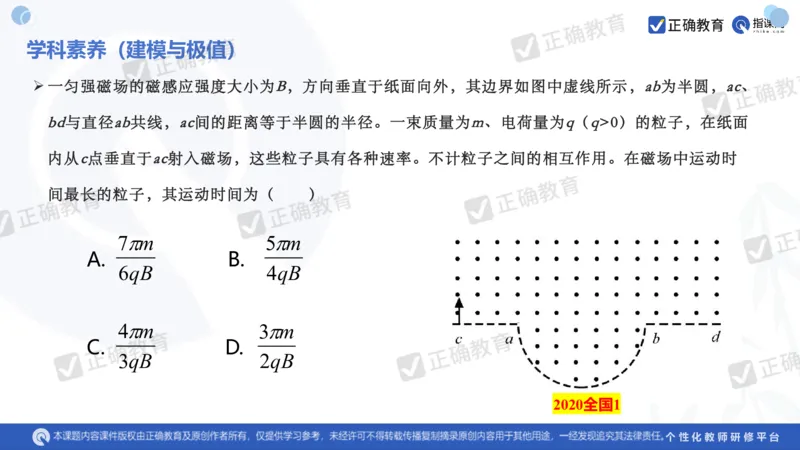 物理---乌鲁木齐一中吴怀峰《探秘高考物理命题趋势巧妙实施物理备考策略》3.16_2024高考押题卷_152024其他平台全系列_资料2024版（名校︱机构）备考押题资料_全国卷