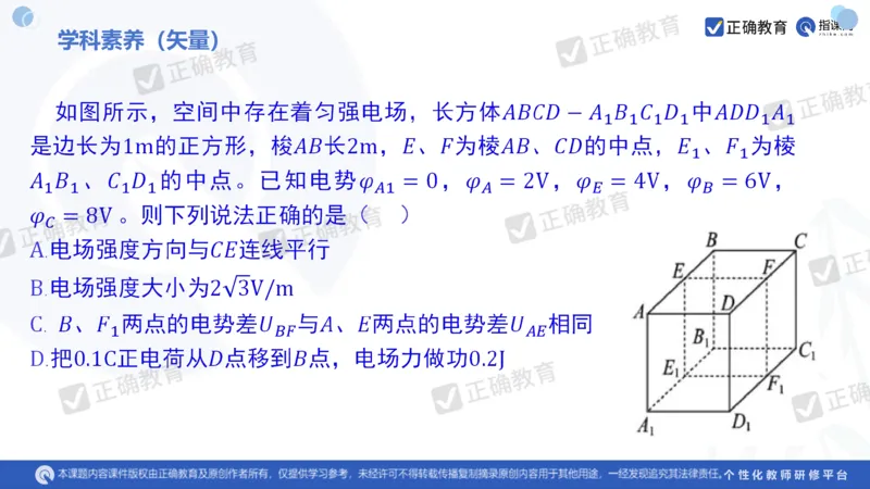 物理---乌鲁木齐一中吴怀峰《探秘高考物理命题趋势巧妙实施物理备考策略》3.16_2024高考押题卷_152024其他平台全系列_资料2024版（名校︱机构）备考押题资料_全国卷