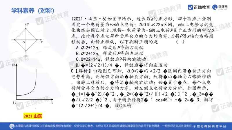 物理---乌鲁木齐一中吴怀峰《探秘高考物理命题趋势巧妙实施物理备考策略》3.16_2024高考押题卷_152024其他平台全系列_资料2024版（名校︱机构）备考押题资料_全国卷