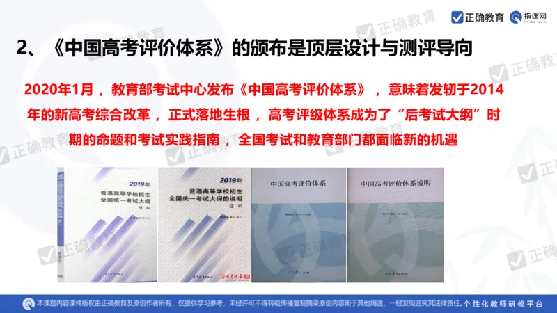 物理---乌鲁木齐一中吴怀峰《探秘高考物理命题趋势巧妙实施物理备考策略》3.16_2024高考押题卷_152024其他平台全系列_资料2024版（名校︱机构）备考押题资料_全国卷