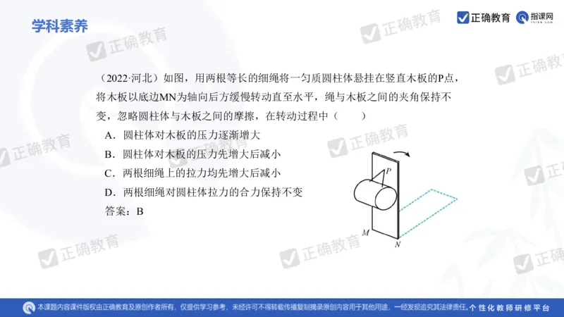 物理---乌鲁木齐一中吴怀峰《探秘高考物理命题趋势巧妙实施物理备考策略》3.16_2024高考押题卷_152024其他平台全系列_资料2024版（名校︱机构）备考押题资料_全国卷