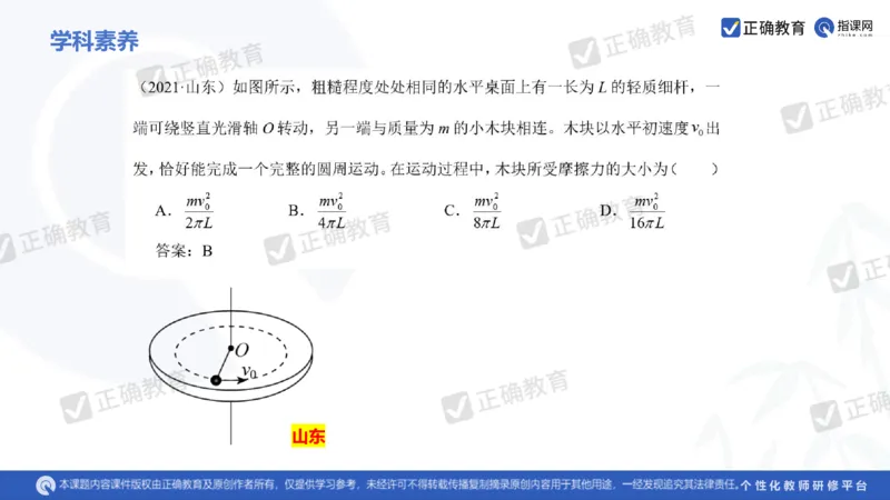 物理---乌鲁木齐一中吴怀峰《探秘高考物理命题趋势巧妙实施物理备考策略》3.16_2024高考押题卷_152024其他平台全系列_资料2024版（名校︱机构）备考押题资料_全国卷
