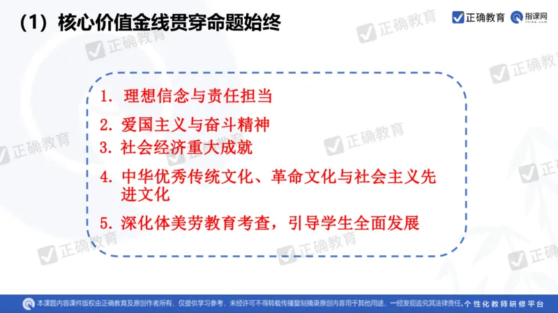 物理---乌鲁木齐一中吴怀峰《探秘高考物理命题趋势巧妙实施物理备考策略》3.16_2024高考押题卷_152024其他平台全系列_资料2024版（名校︱机构）备考押题资料_全国卷