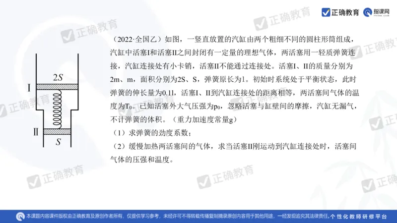 物理---乌鲁木齐一中吴怀峰《探秘高考物理命题趋势巧妙实施物理备考策略》3.16_2024高考押题卷_152024其他平台全系列_资料2024版（名校︱机构）备考押题资料_全国卷