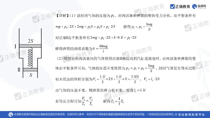 物理---乌鲁木齐一中吴怀峰《探秘高考物理命题趋势巧妙实施物理备考策略》3.16_2024高考押题卷_152024其他平台全系列_资料2024版（名校︱机构）备考押题资料_全国卷