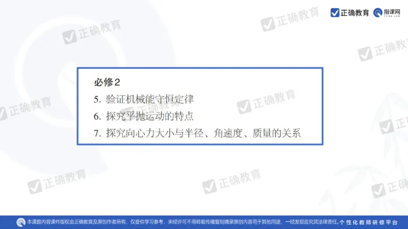 物理---乌鲁木齐一中吴怀峰《探秘高考物理命题趋势巧妙实施物理备考策略》3.16_2024高考押题卷_152024其他平台全系列_资料2024版（名校︱机构）备考押题资料_全国卷
