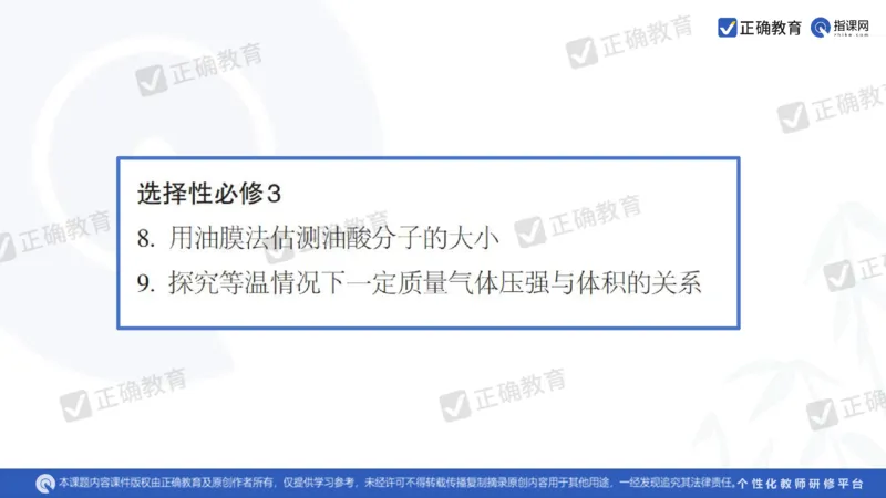 物理---乌鲁木齐一中吴怀峰《探秘高考物理命题趋势巧妙实施物理备考策略》3.16_2024高考押题卷_152024其他平台全系列_资料2024版（名校︱机构）备考押题资料_全国卷