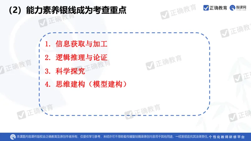 物理---乌鲁木齐一中吴怀峰《探秘高考物理命题趋势巧妙实施物理备考策略》3.16_2024高考押题卷_152024其他平台全系列_资料2024版（名校︱机构）备考押题资料_全国卷