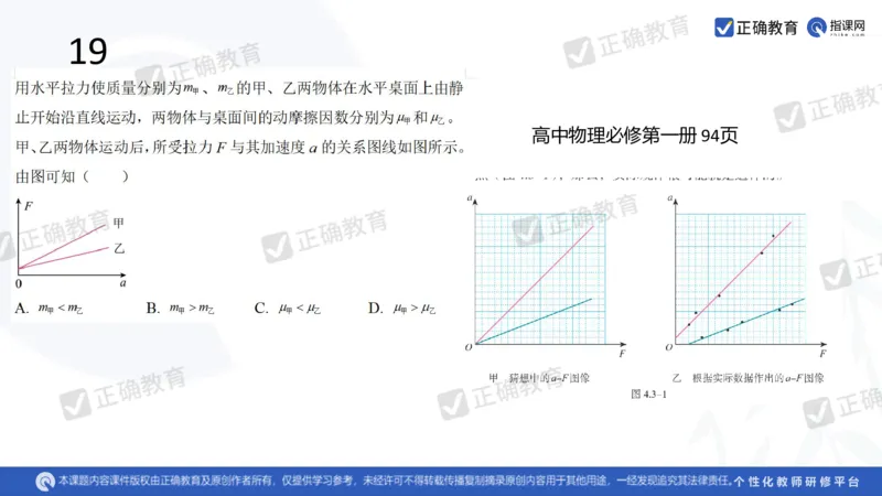 物理---乌鲁木齐一中吴怀峰《探秘高考物理命题趋势巧妙实施物理备考策略》3.16_2024高考押题卷_152024其他平台全系列_资料2024版（名校︱机构）备考押题资料_全国卷