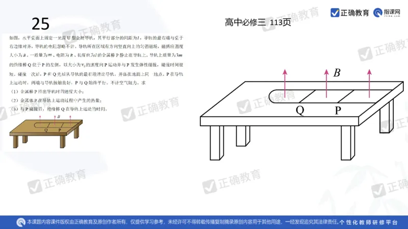 物理---乌鲁木齐一中吴怀峰《探秘高考物理命题趋势巧妙实施物理备考策略》3.16_2024高考押题卷_152024其他平台全系列_资料2024版（名校︱机构）备考押题资料_全国卷
