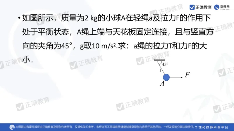 物理---乌鲁木齐一中吴怀峰《探秘高考物理命题趋势巧妙实施物理备考策略》3.16_2024高考押题卷_152024其他平台全系列_资料2024版（名校︱机构）备考押题资料_全国卷