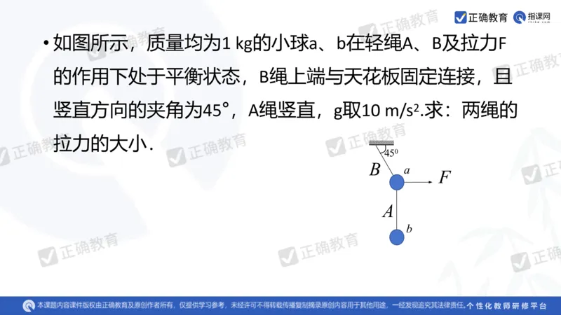 物理---乌鲁木齐一中吴怀峰《探秘高考物理命题趋势巧妙实施物理备考策略》3.16_2024高考押题卷_152024其他平台全系列_资料2024版（名校︱机构）备考押题资料_全国卷