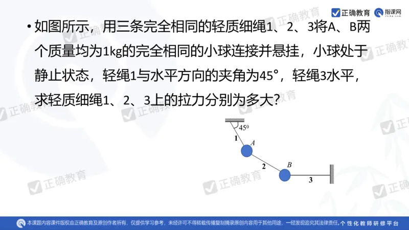 物理---乌鲁木齐一中吴怀峰《探秘高考物理命题趋势巧妙实施物理备考策略》3.16_2024高考押题卷_152024其他平台全系列_资料2024版（名校︱机构）备考押题资料_全国卷