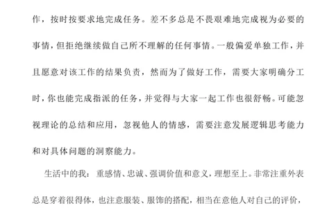 大学生职业生涯规划书(全)_E6-职业规划_08平面设计专业