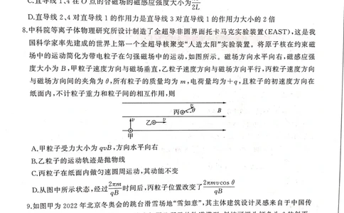 物理全国卷_2023年7月_01每日更新_23号_2023届百师联盟高三上学期开学摸底联考（全国卷）_2023百师联盟高三上学期开学摸底联考物理试题