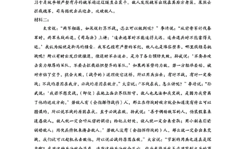 2024届云南省3+3+3第二次联考试卷语文答案_2024年4月_01按日期_13号_2024届云南广西贵州&ldquo;3+3+3&rdquo;高考备考诊断性联考(二)_2024届云南省3+3+3第二次联考试卷语文