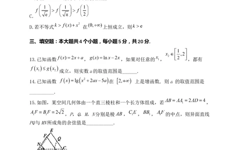 河南省漯河市高级中学2023&mdash;2024学年高三（上）摸底考试数学(1)_2023年8月_028月合集_2024届河南省漯河市高级中学高三（上）摸底考试