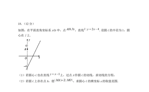 河南省漯河市高级中学2023&mdash;2024学年高三（上）摸底考试数学(1)_2023年8月_028月合集_2024届河南省漯河市高级中学高三（上）摸底考试