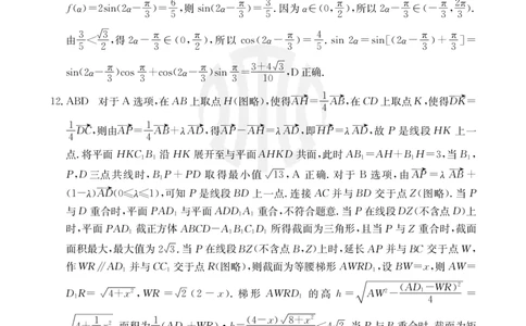 高三10月考试数学66C答案(1)_2023年10月_0210月合集_2024届云南省高三10月金太阳联考（24-66C）_云南省2024届高三10月金太阳联考（24-66C）10.12-13数学