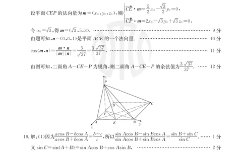 高三10月考试数学66C答案(1)_2023年10月_0210月合集_2024届云南省高三10月金太阳联考（24-66C）_云南省2024届高三10月金太阳联考（24-66C）10.12-13数学