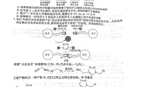 2023届河南省郑州市等2地TOP二十名校调研模拟卷三理科综合试卷_2024年2月_01每日更新_16号_2023届河南省TOP二十名校高三下学期调研模拟三全科