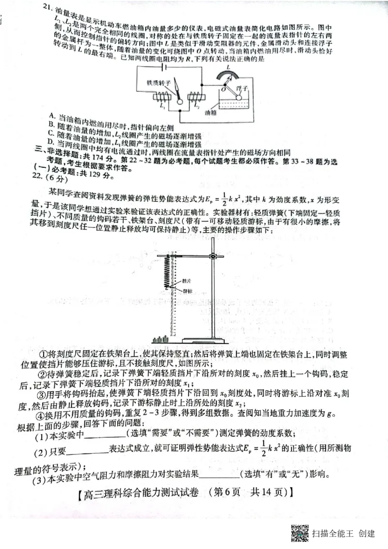 2023届河南省郑州市等2地TOP二十名校调研模拟卷三理科综合试卷_2024年2月_01每日更新_16号_2023届河南省TOP二十名校高三下学期调研模拟三全科
