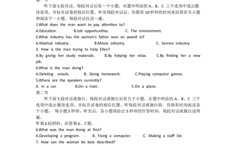 江苏省泰州中学2024届高三上学期期初调研考试英语(1)_2023年9月_029月合集_2024届江苏省泰州中学高三上学期期初调研考试